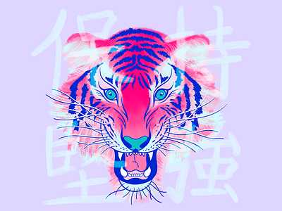 Pink Tiger animals characterdesign female feminism fierce illustration lettering pink procreate stripes strong tiger