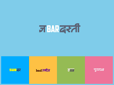 Cheeky WordArt 03 bar beautiful car colors design drink love minimal poster pun run wordart