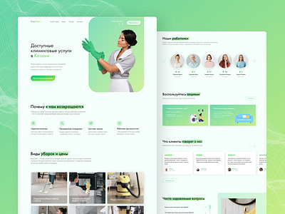 Cleaning Service Landing Page cleaning cleaningservice concept design figma landing page ui uxui webdesign website клининг