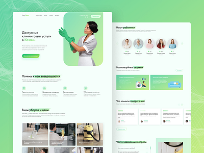 Cleaning Service Landing Page