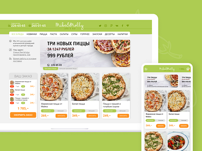 Italian Food Delivery Service Landing page delivery figma food home page landing page mobile online shop online shopping product design store ui ux web design