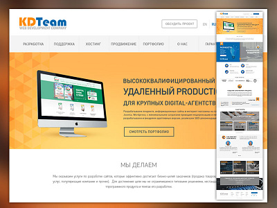 Kdteam website development ui design website