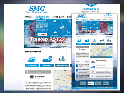 Smart Maritime Group website ui website