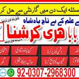 Amil Baba Kala Jadu Bangali Baba Usa Uk Islamabad