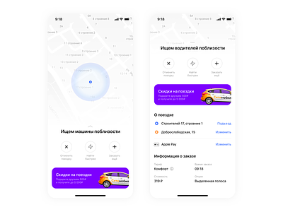 Citymobil – Concept search screen