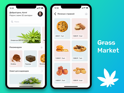 Grass Market - iOS app concept cookies dating design grass ios app iphonex market ui