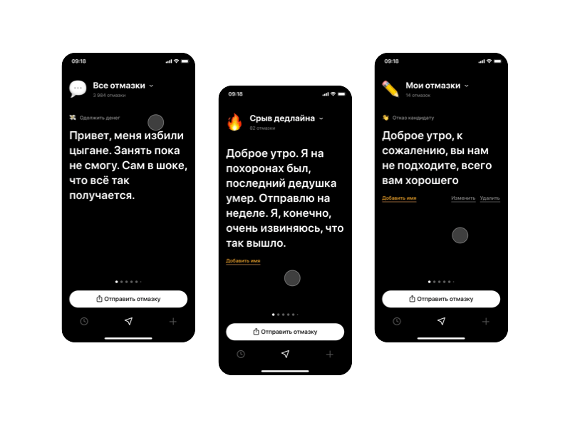 Cop-out – Concept iOS App
