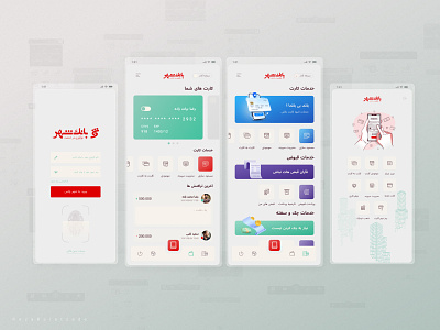 Case Study- App Hamrah Shahr Plus- Bank- Wallet app application bank branding canada case study design dribbble iran logo rezabaratzadeh rezauix rezauix.ir shahr bank ui uix ux wallet wallet design website