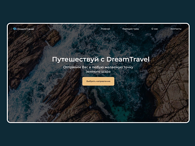 DreamTravel - Travel agency design logo travel typography ui ux web
