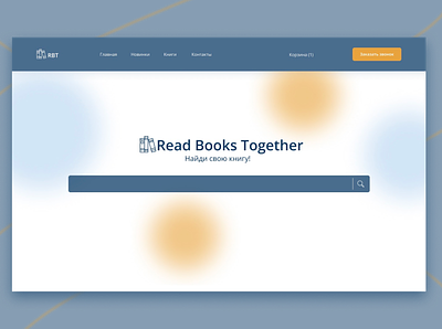 Bookstore "RBT" - Read Books Together design store typography ui ux web
