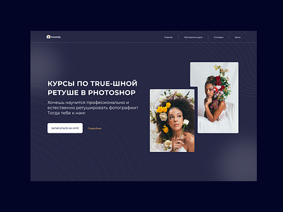 Home page for Photoshop lessons branding design logo ui web
