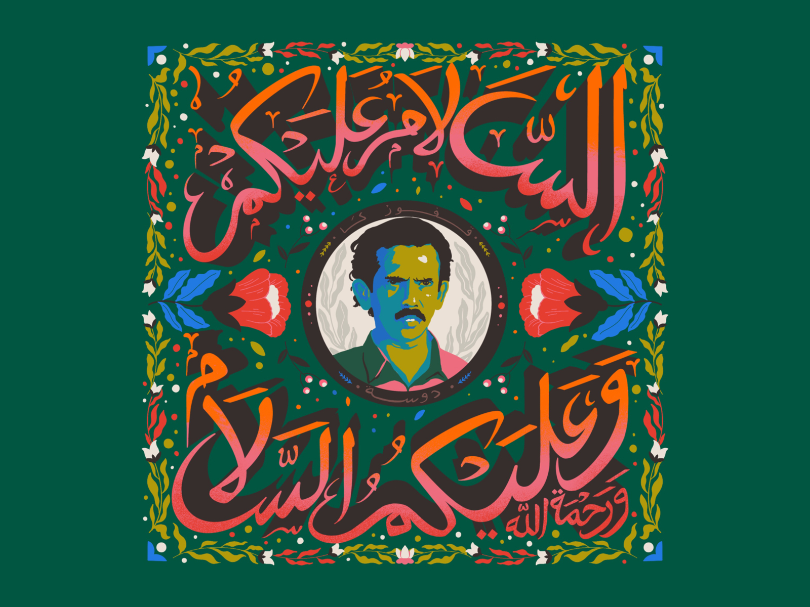 Assalamu Alaikum - Va Alaikumussalaam film kerala arabic typography 2021 sajid art illustration