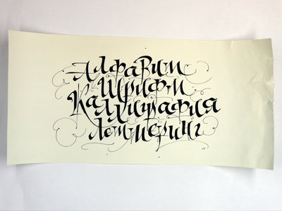 Алфавит, Шрифт, Каллиграфия, Леттеринг calligraphy hand type lettering script