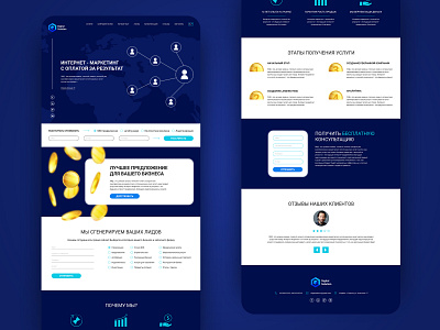 Landing page design