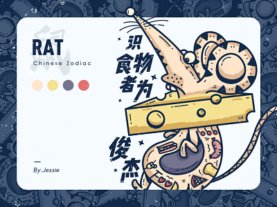 A rat illustrations of the Chinese Zodiac doodle illustration painter