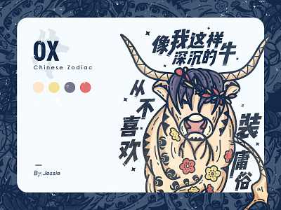 A ox illustrations of the Chinese Zodiac animal design doodle dribbble illustration ox painter vector zodiac zodiac sign