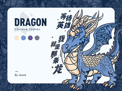 A dragon illustration of the Chinese Zodiac animal branding design doodle dragon dribbble illustration line painter vector zodiac zodiac sign