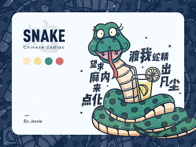 A snake illustration of the Chinese Zodiac