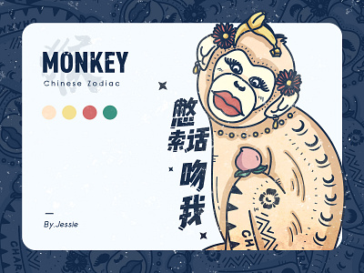 A monkey illustration of the Chinese Zodiac animal branding chinese design doodle dribbble illustration monkey painter vector zodiac zodiac sign