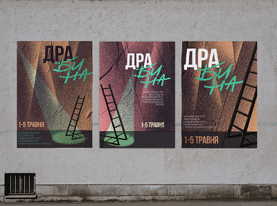 Drabyna posters branding design graphic design illustration illustrator poster