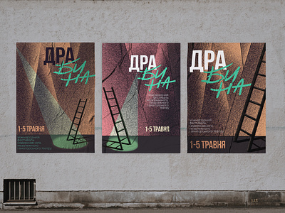 Drabyna posters