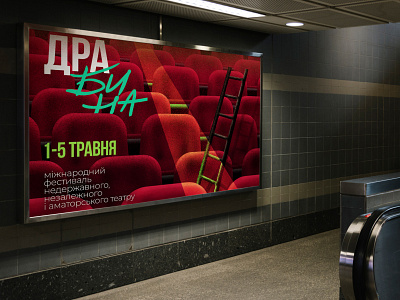 Drabyna billboard