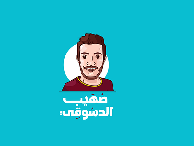 Sohaib AlDosoky Avatar 2d adobe character design icon illustration illustrator logo logofolio typo