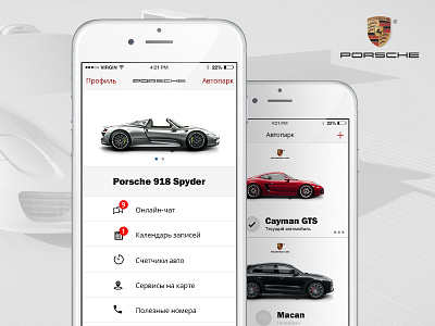 Porsche application design porsche