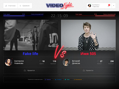 VideoFight - Fight page 
