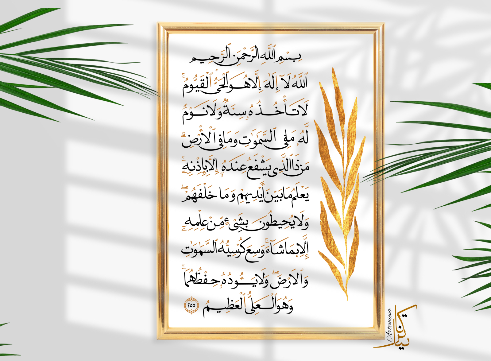 Ayat Al Kursi From Quran In Arabic Calligraphy By Kateryna Artemieva On Dribbble