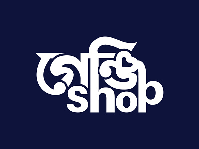Bangla Typography.