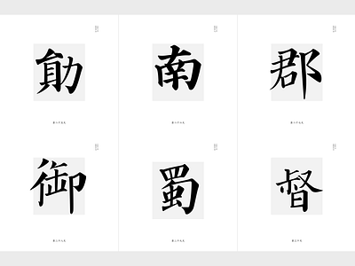 Chinese Character Design-5 chinese culture