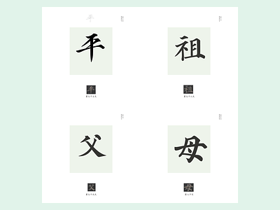 76-80 chinese culture typography