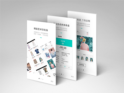 ARTDEN APP引导页 ui