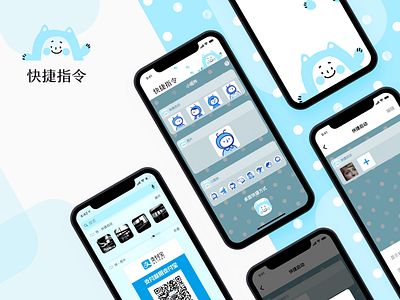 快捷指令 app ui ux