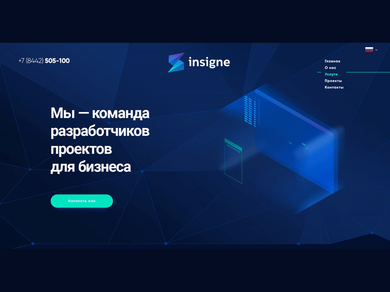 Insigne - website design web-studio