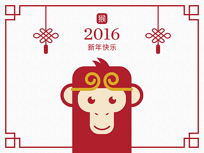 2016 Chinese New Year 2016 chinese new year digital illustration monkey year of the fire monkey