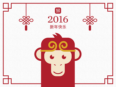 2016 Chinese New Year