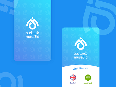 Musa3id Mobile App Splash app blue branding design illustration language logo screen splash ui ux vector