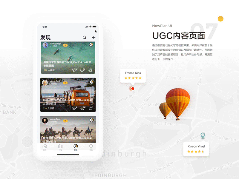 Nowplan - Dynamic Design of UGC Content app design dynamic picture route travel trip ugc ui unsplash