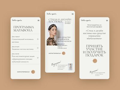 Costume Design Course - Landing Page adobe illustrator adobe photoshop experimence design figma product design sketch ui uiux design ux web design