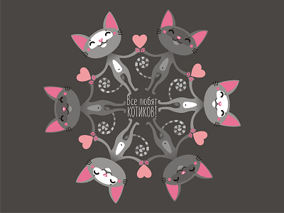 Любимые котики animals cats illustration love march