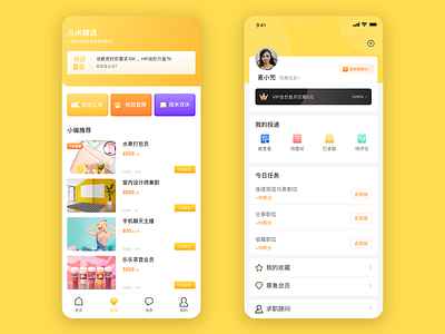 斗米APP app design icon ui 图标 设计