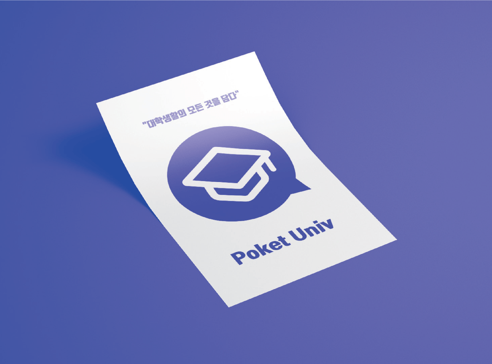 Poket Univ Logo Design By Yeram Kwon On Dribbble poket-univ-logo-design-by-yeram-kwon-on-dribbble