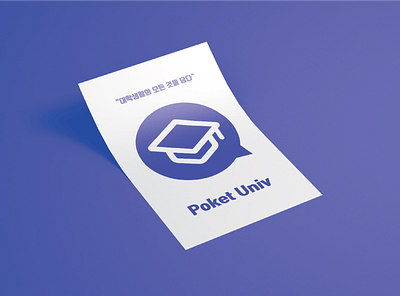 Poket Univ Logo design branding design graphic design logo