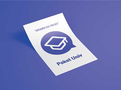 Poket Univ Logo design