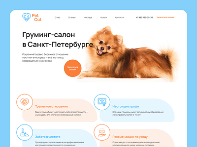 Web site design: Landing Page "Pet Cut" — Grooming salon