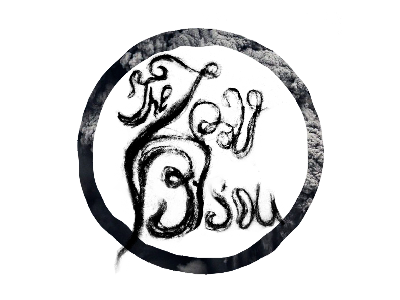 Smoke Soul Logo