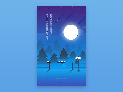 Travel with me h5 illustration ux