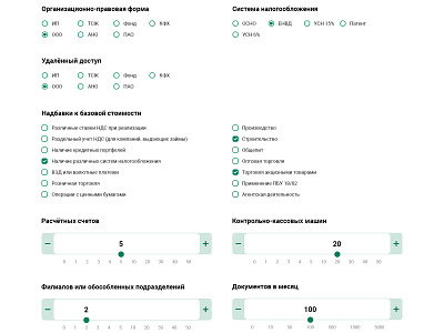 Avantage - accounting outsourcing company, calculator